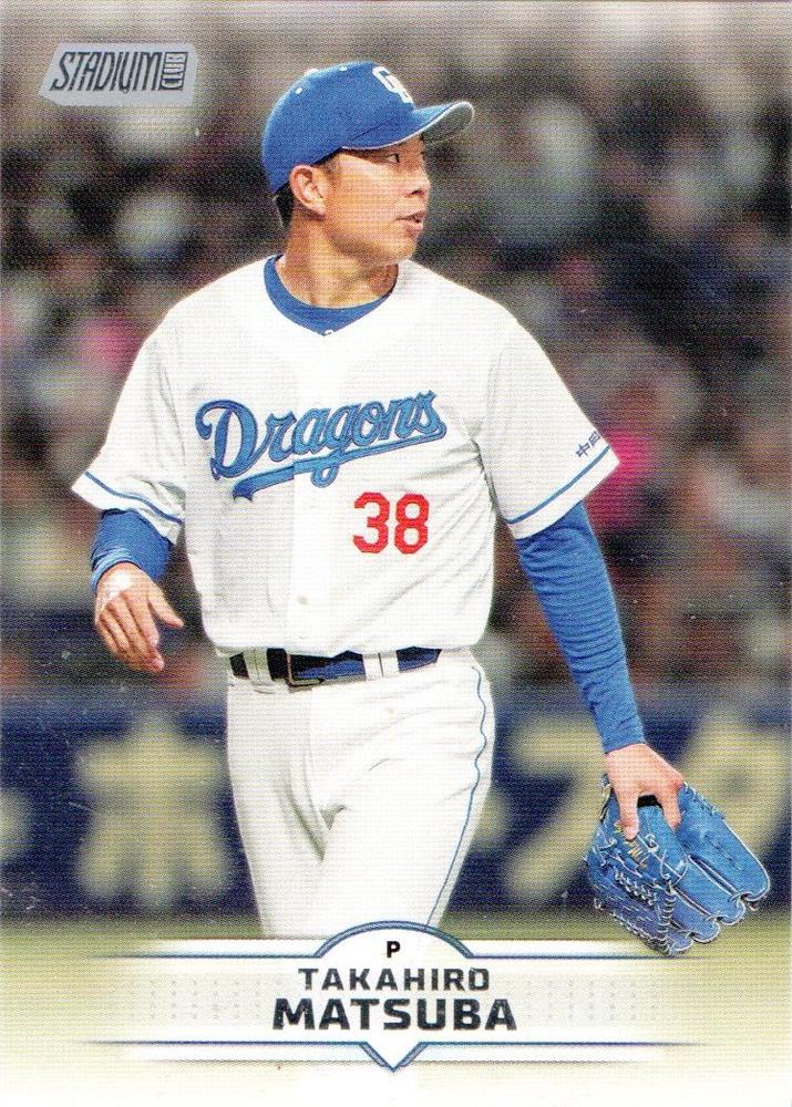Brodie Johnston [Super Prismatic Gold] #50B-12