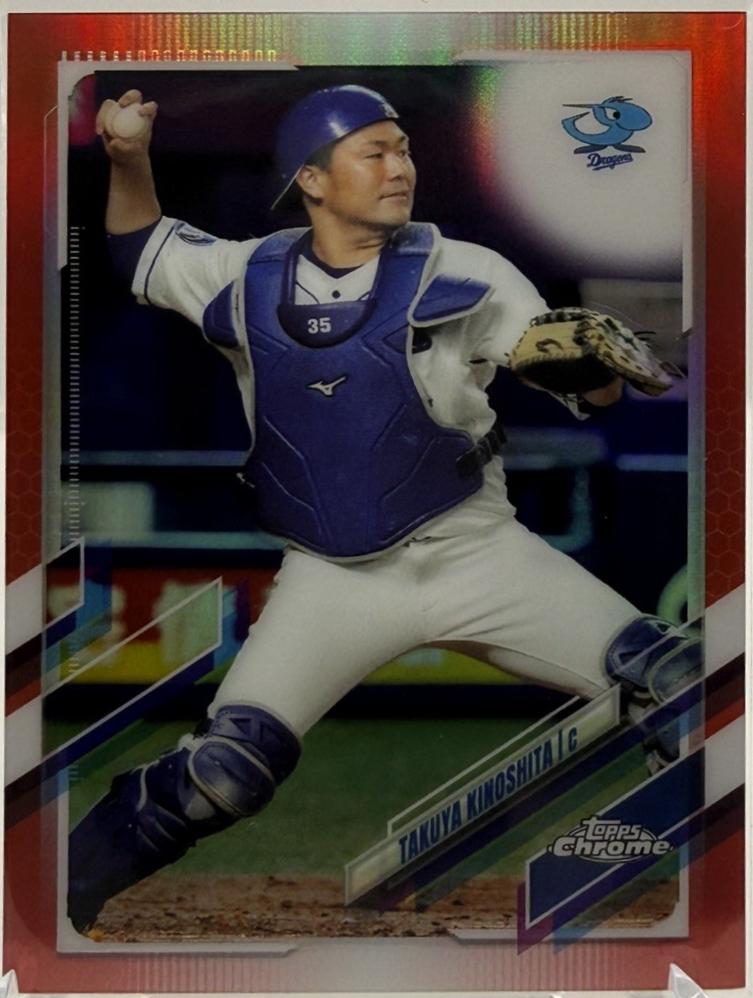 Takuya Kinoshita [Red] #206