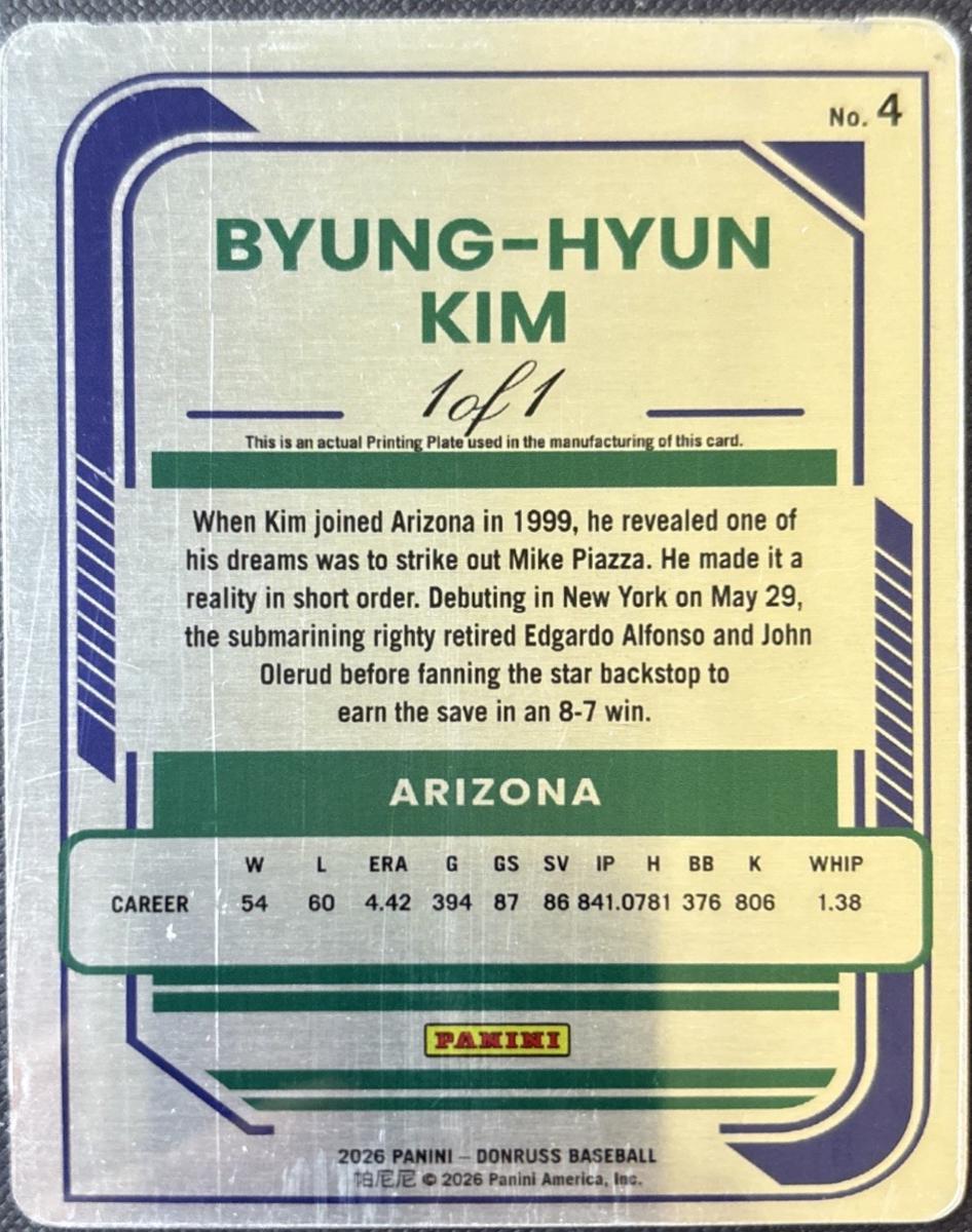 Byung-Hyun Kim [Printing Plate] #4