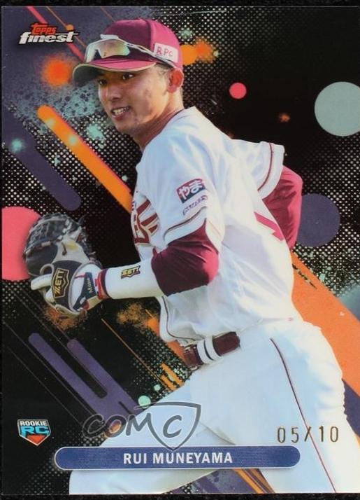 Rui Muneyama #202