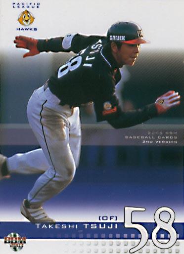 Ted Williams [Hand Cut] #44