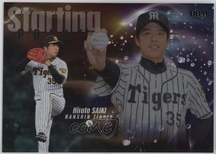 Hiroto Saiki #SP02