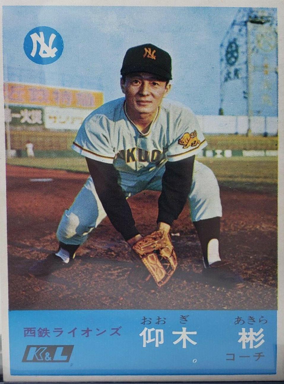 Akira Ohgi #352
