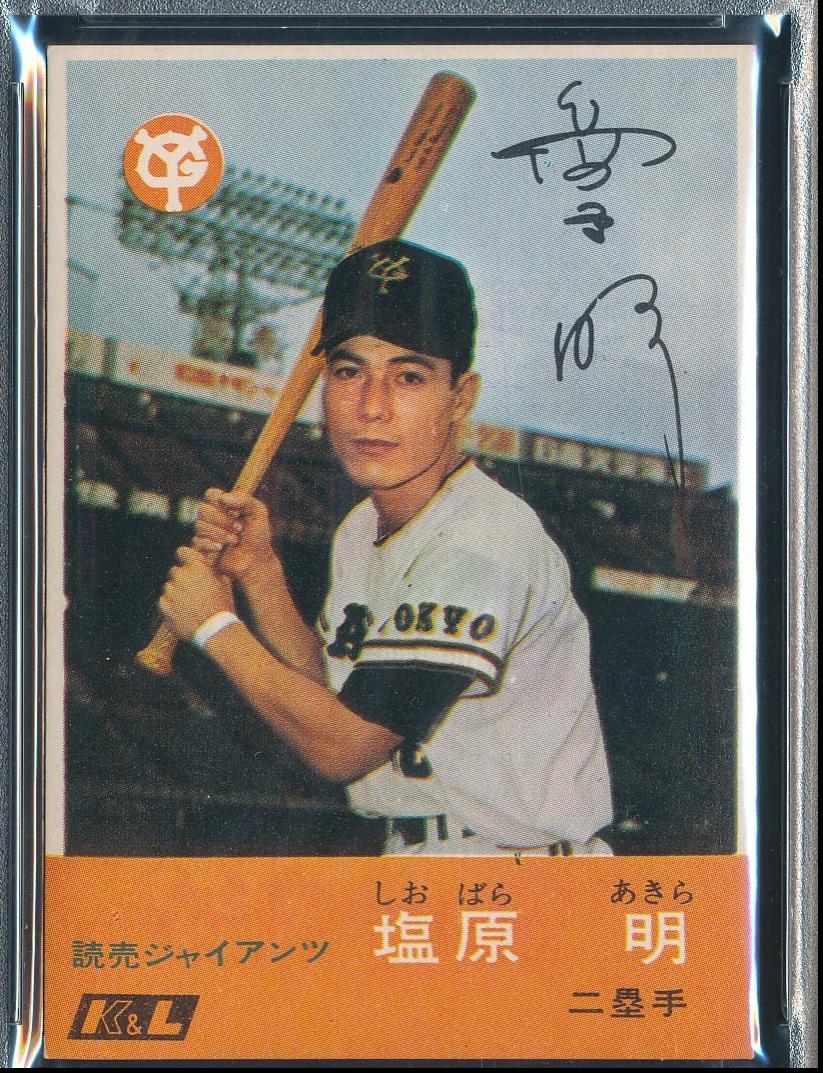 Akira Shiobara #14