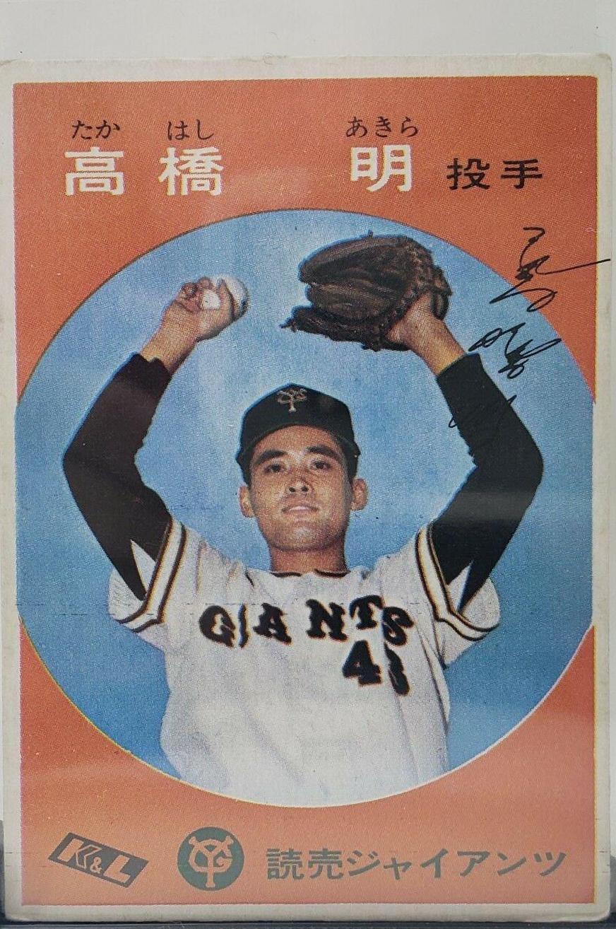 Akira Takahashi #7