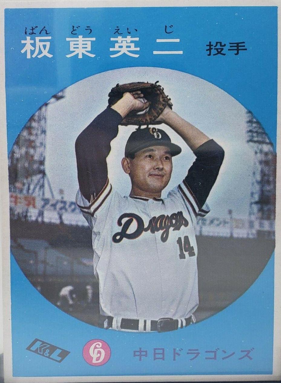 Eiji Bando #53