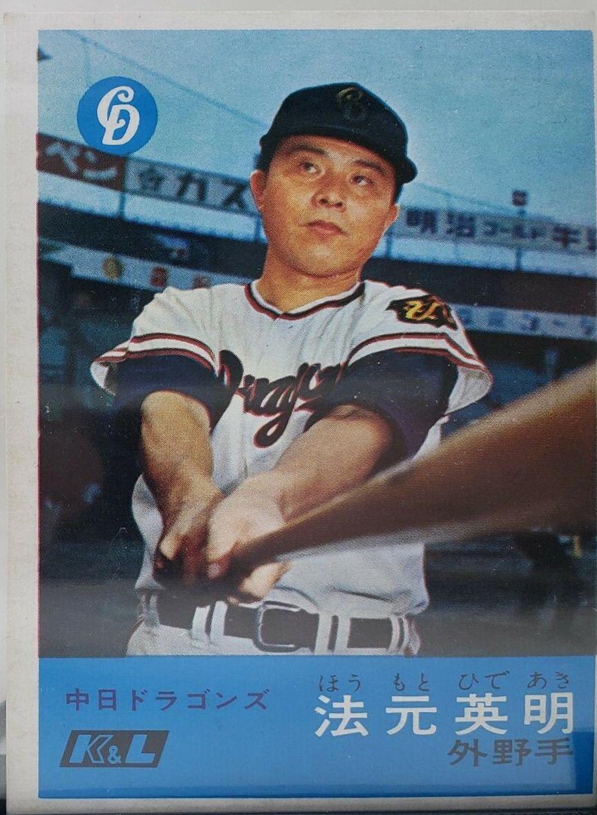 Hideaki Homoto #70