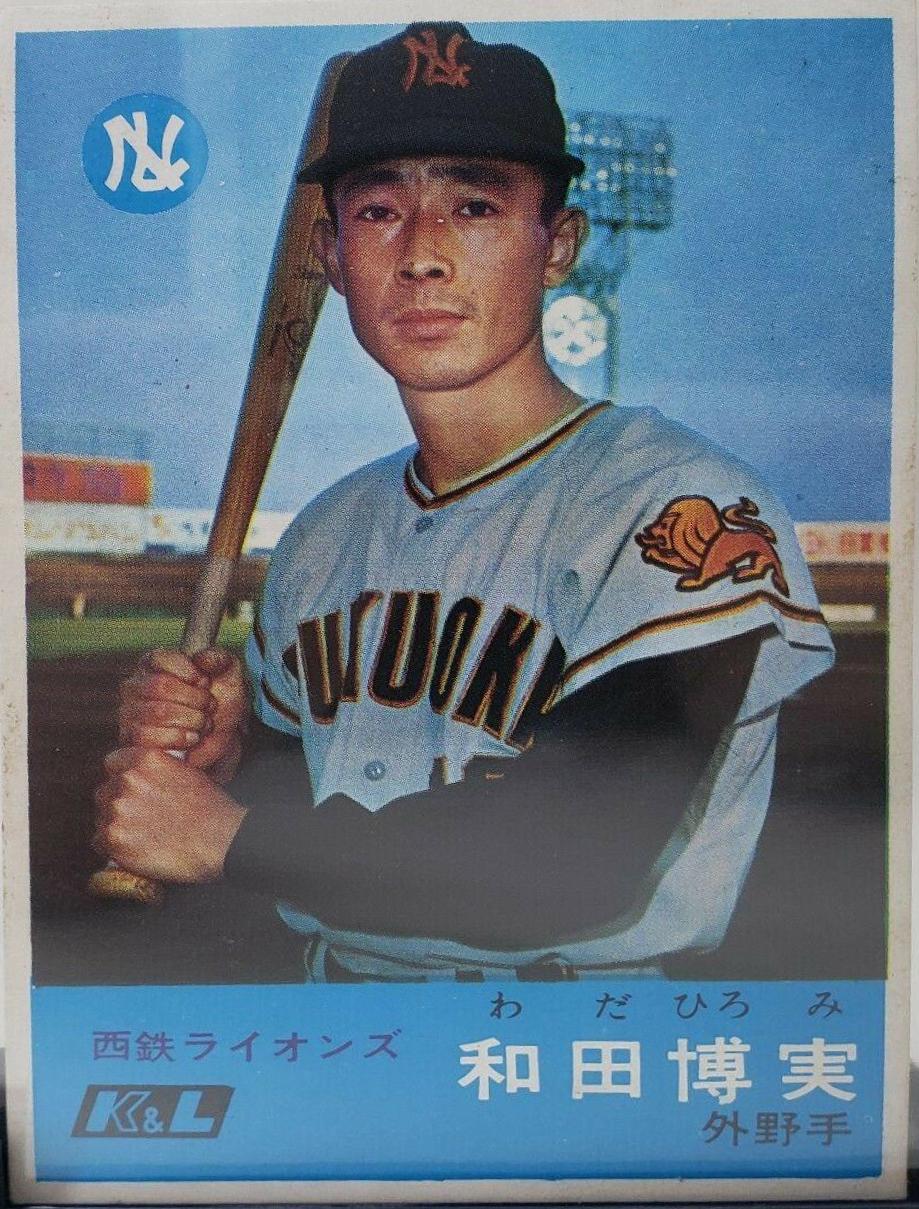 Hiromi Wada #365