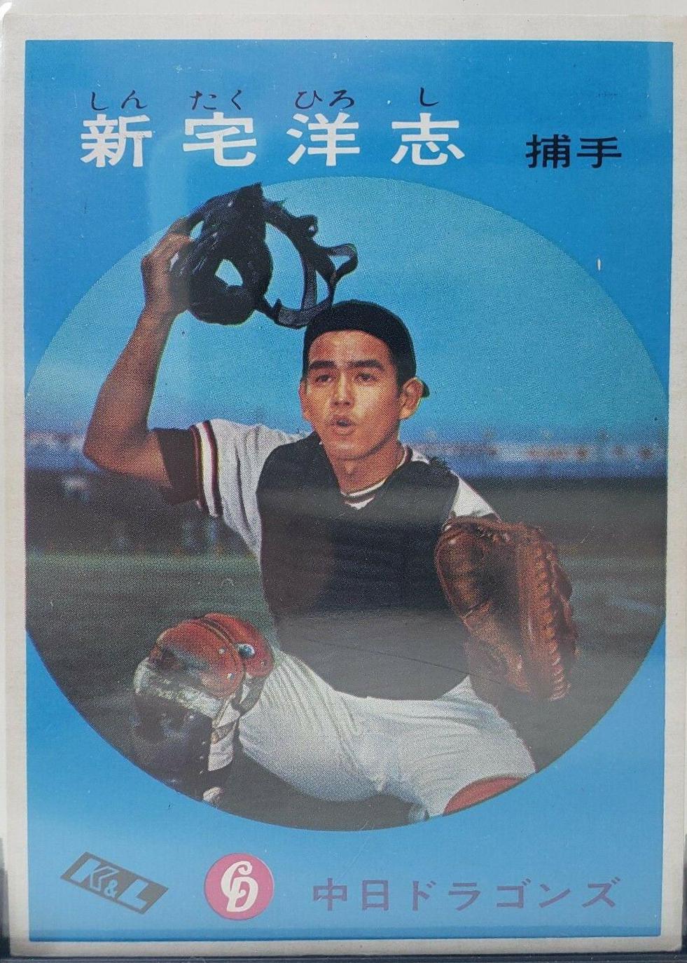 Hiroshi Shintaku #60