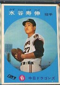 Hisanobu Mizutani #56