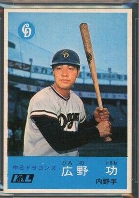 Isao Hirono #63