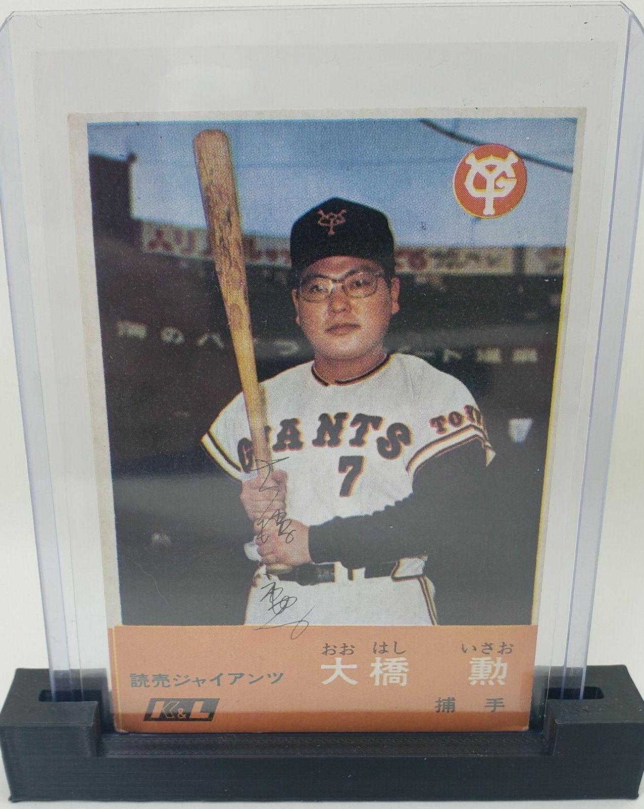 Isao Ohashi #9
