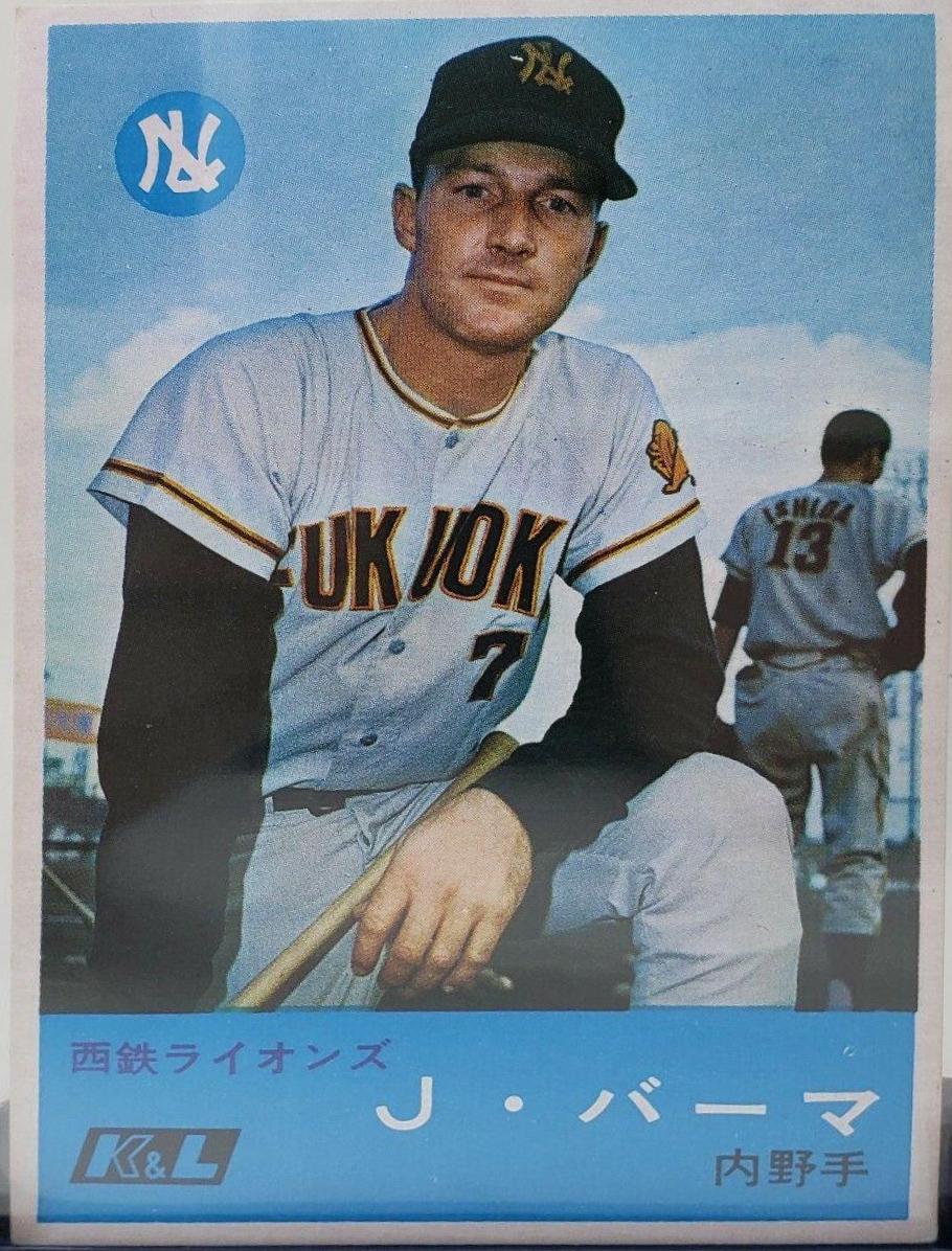 Jim Baumer #361