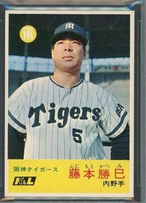 Katsumi Fujimoto #112
