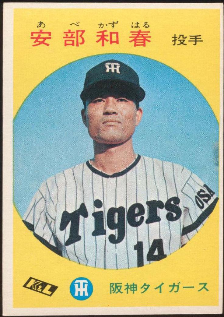 Kazuharu Abe #104