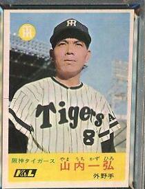 Kazuhiro Yamauchi #116
