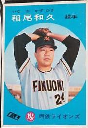 Kazuhisa Inao #356