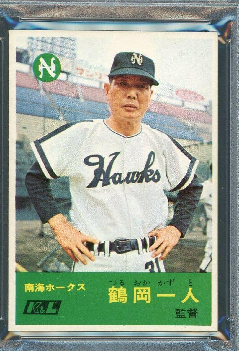 Kazuto Tsuruoka #301