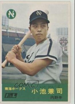 Kenji Koike #311
