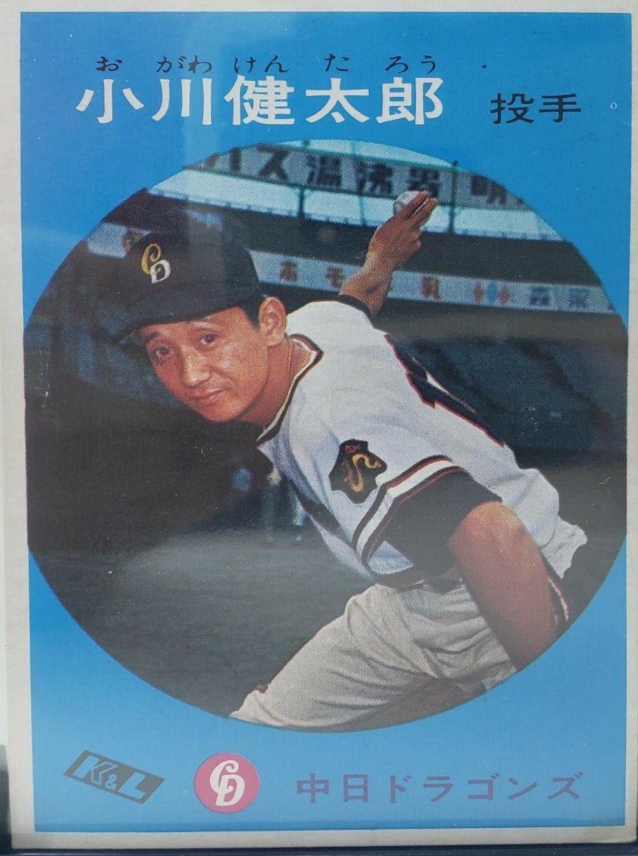 Kentaro Ogawa #52