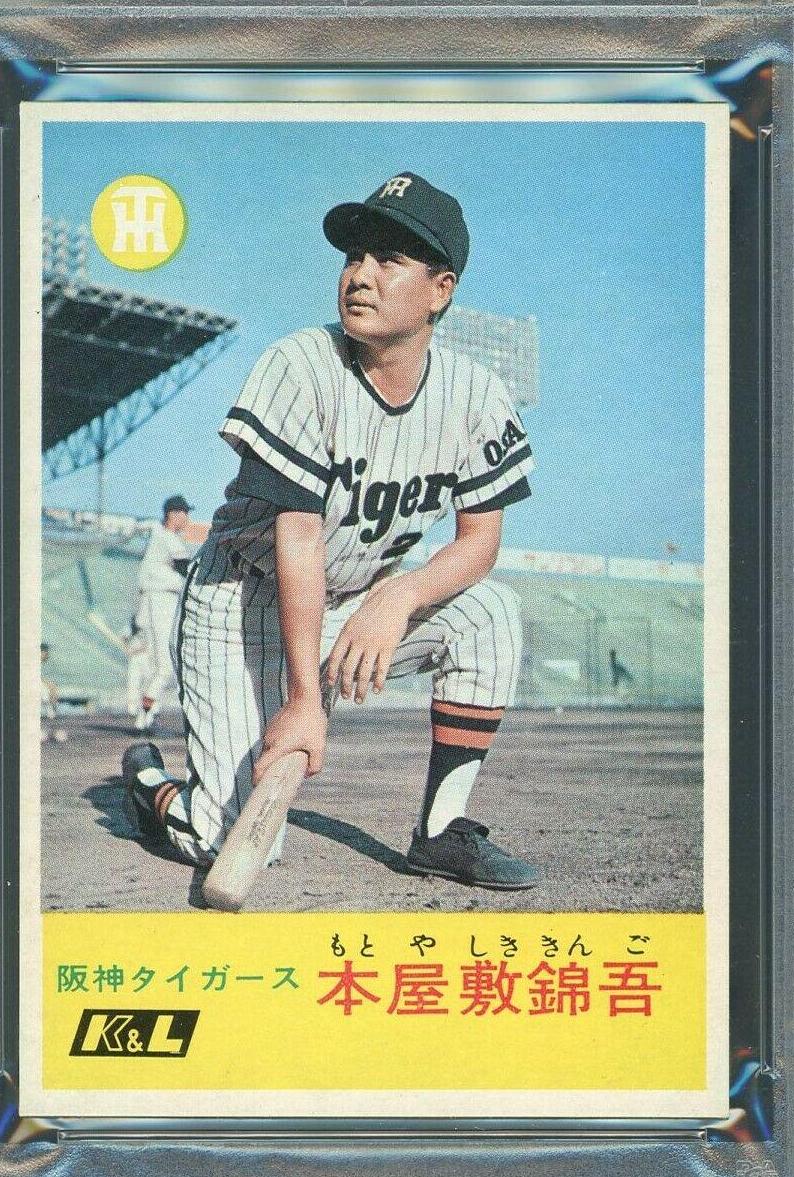 Kingo Motoyashiki #111