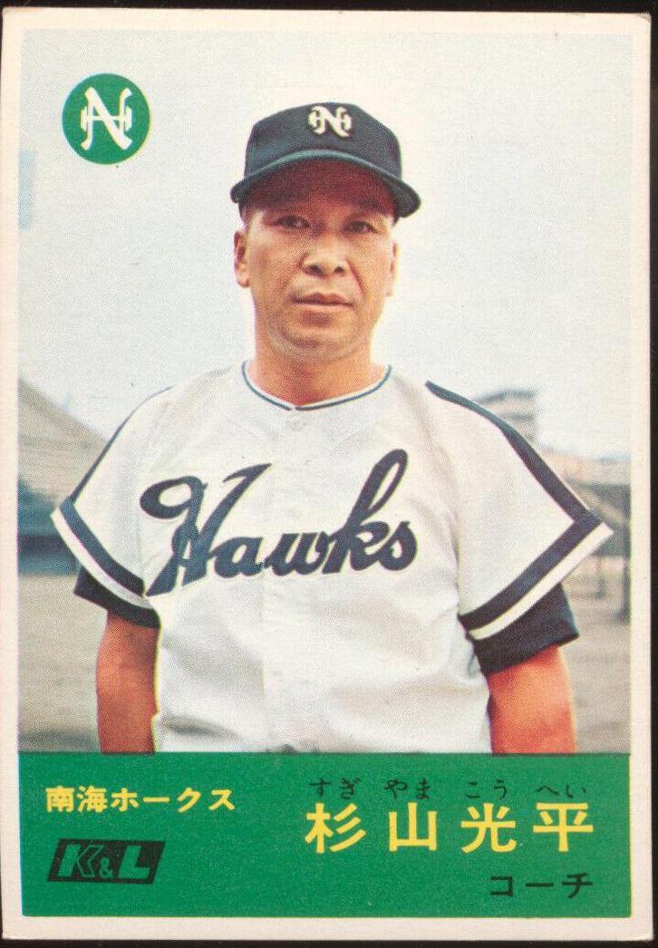 Kohei Sugiyama #319