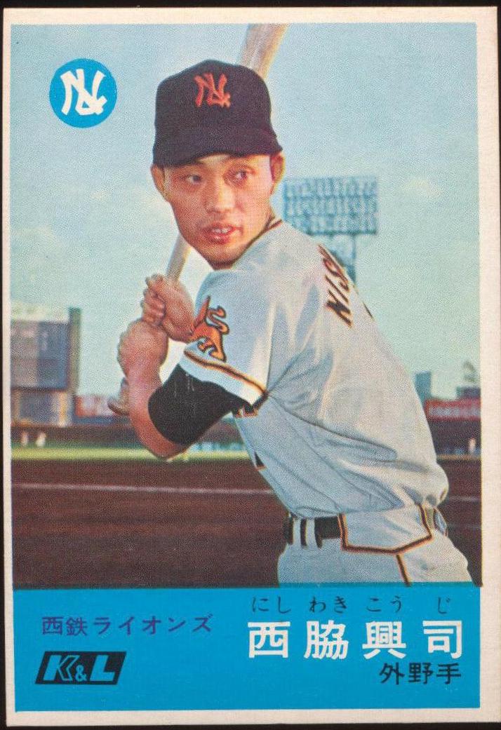 Koji Nishiwaki #364