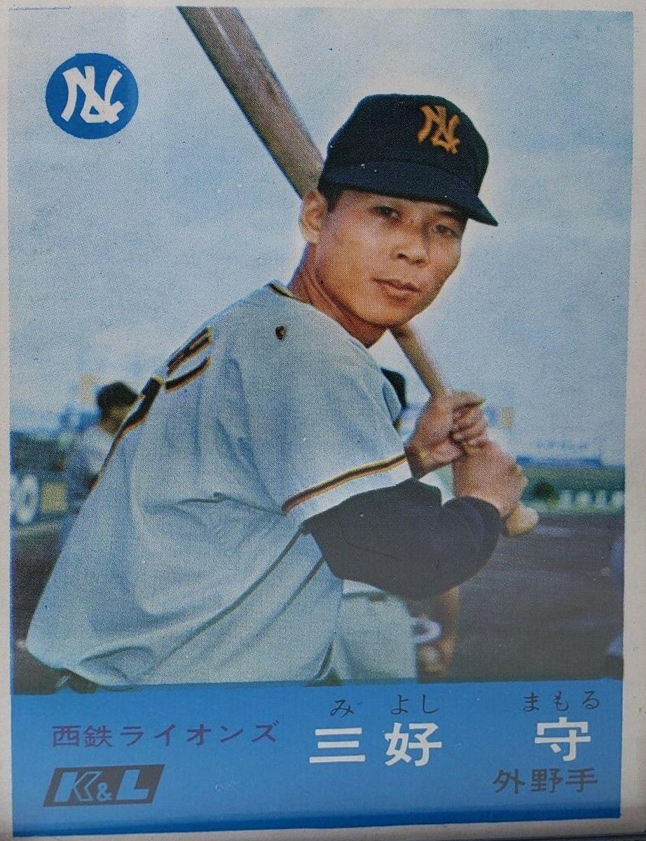 Mamoru Miyoshi #367