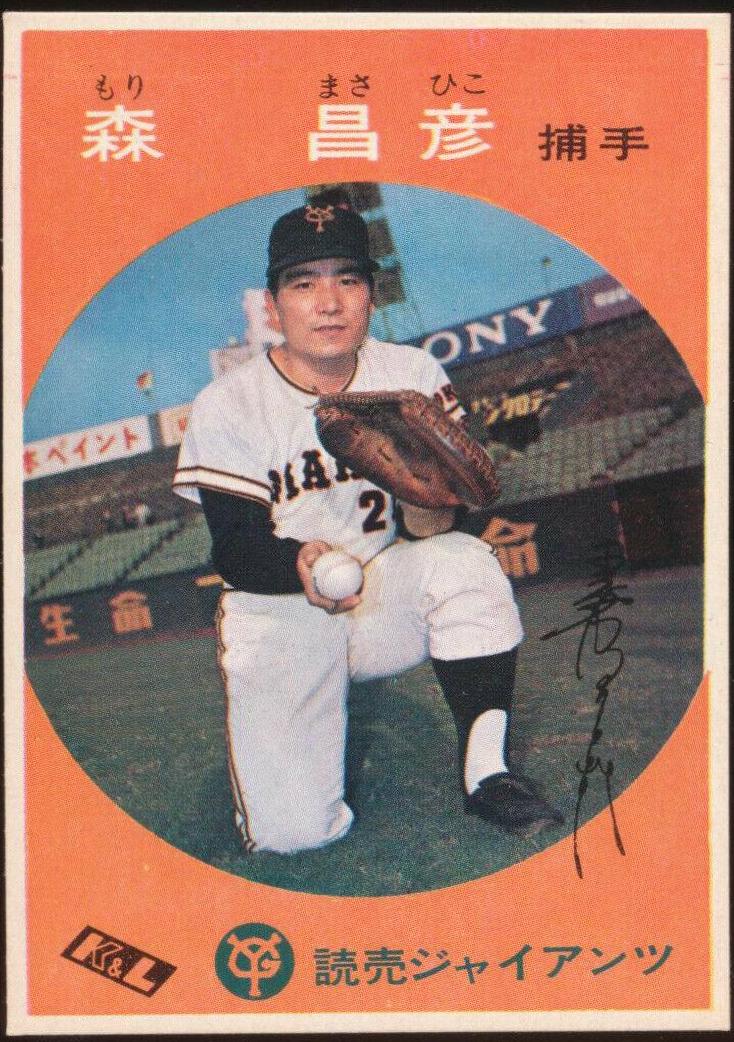 Masahiko Mori #10