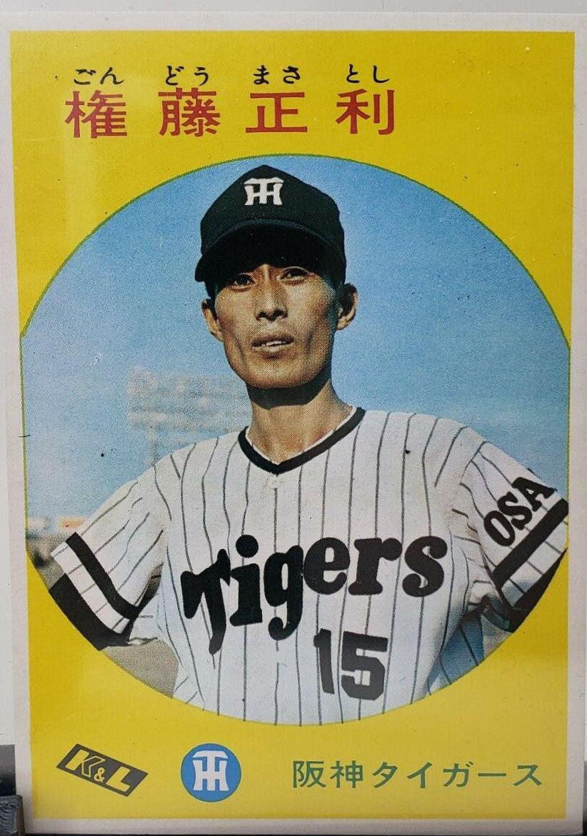 Masatoshi Gondo #105