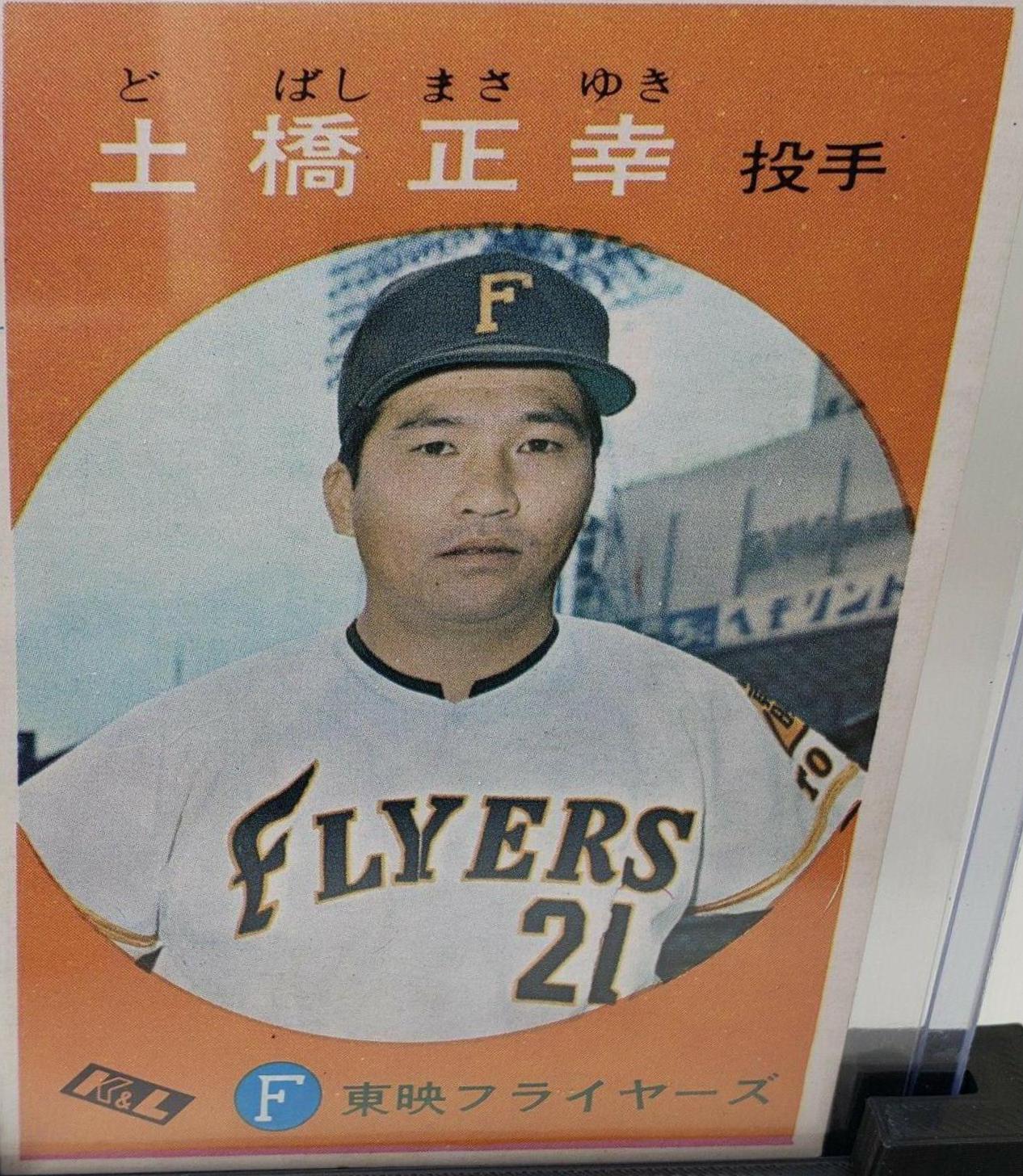 Masayuki Dobashi #403