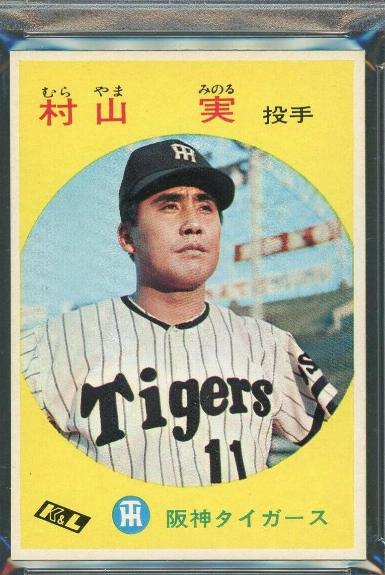 Minoru Murayama #103