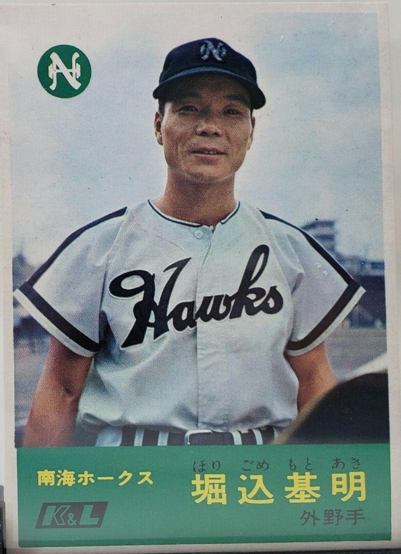 Motoaki Horigome #317