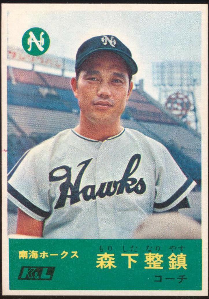 Nariyasu Morishita #314