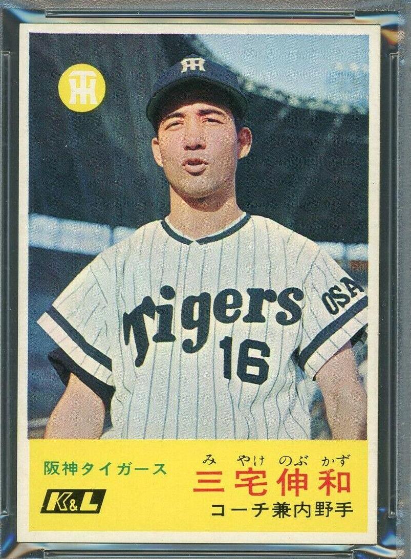 Nobukazu Miyake #118
