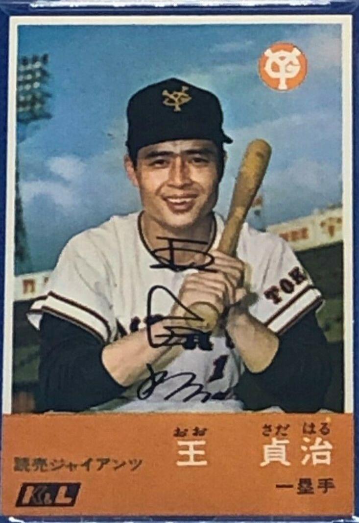 Sadaharu Oh #11