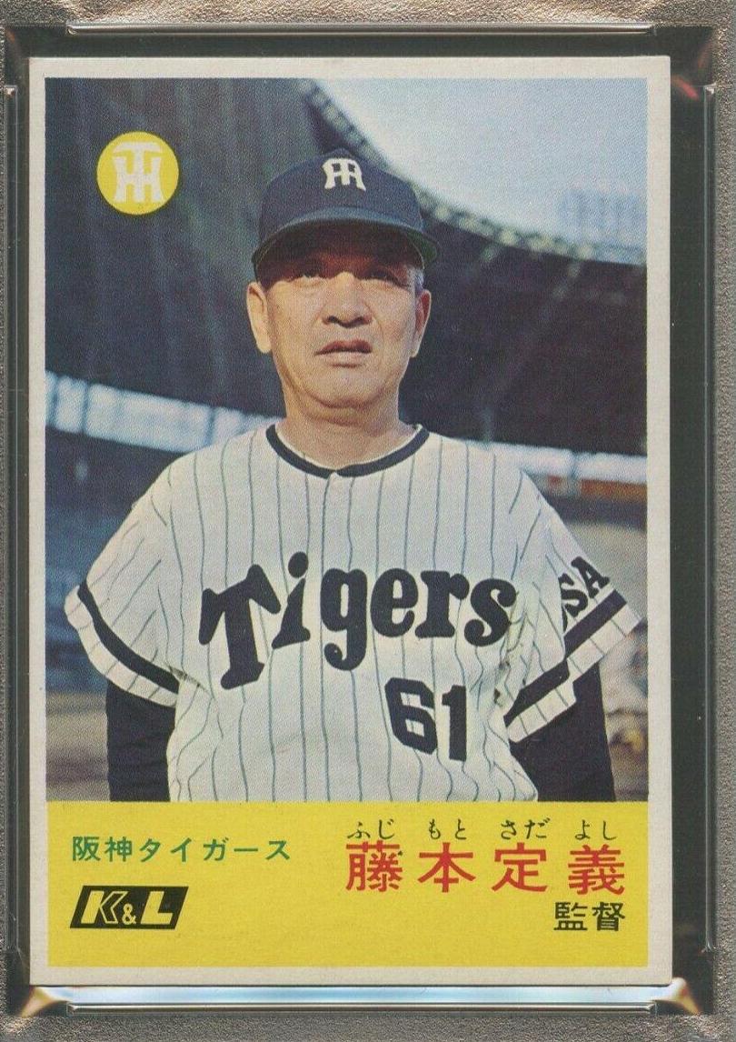 Sadayoshi Fujimoto #101