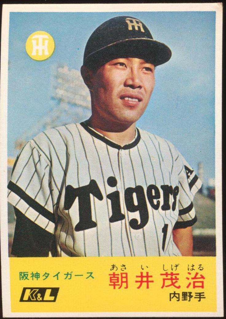 Shigeharu Asai #110