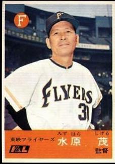 Shigeru Mizuhara #401