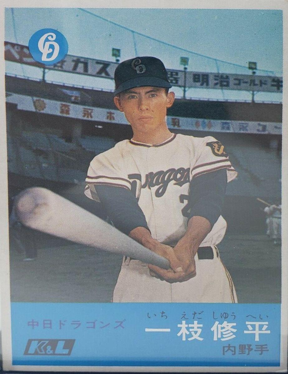 Shuhei Ichieda #62