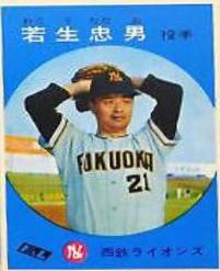 Tadao Wako #354