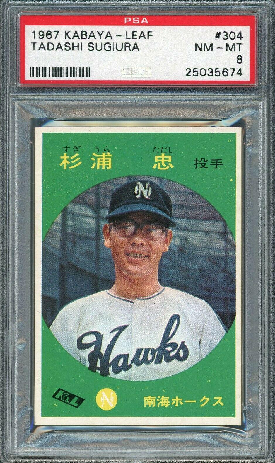 Tadashi Sugiura #304