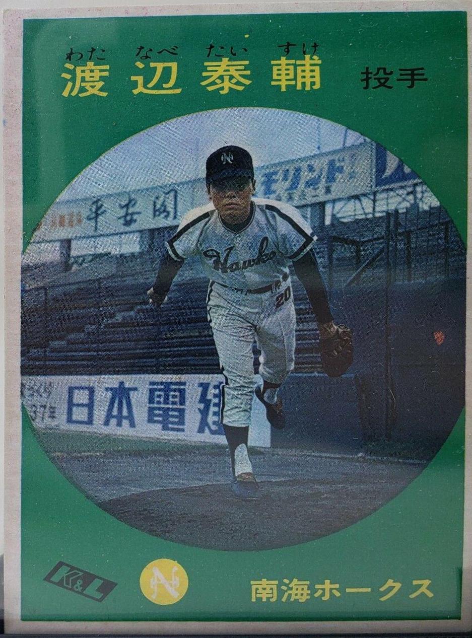 Taisuke Watanabe #303