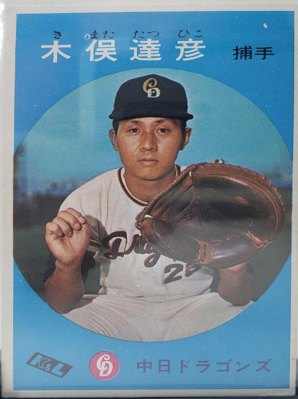 Tatsuhiko Kimata #61