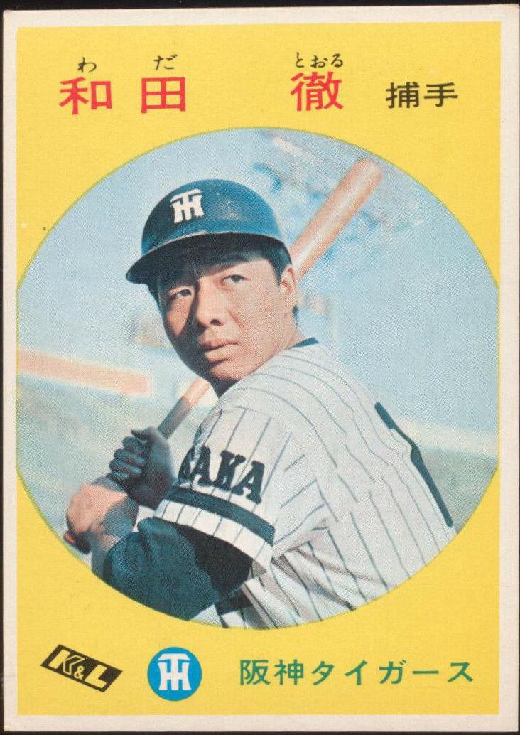 Toru Wada #108