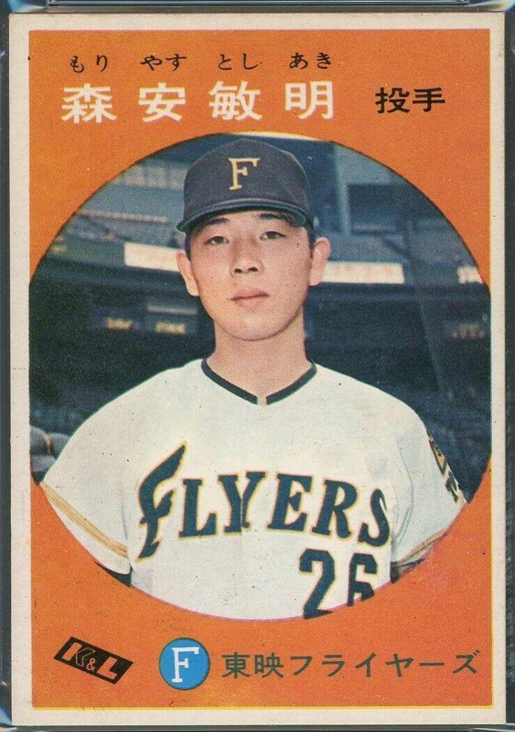 Toshiaki Moriyasu #404