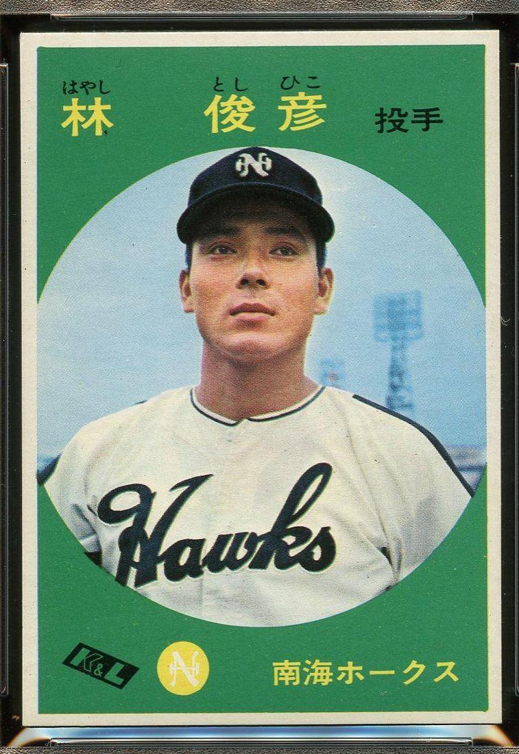 Toshihiko Hayashi #306