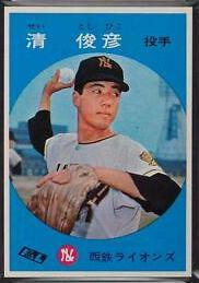 Toshihiko Sei #358