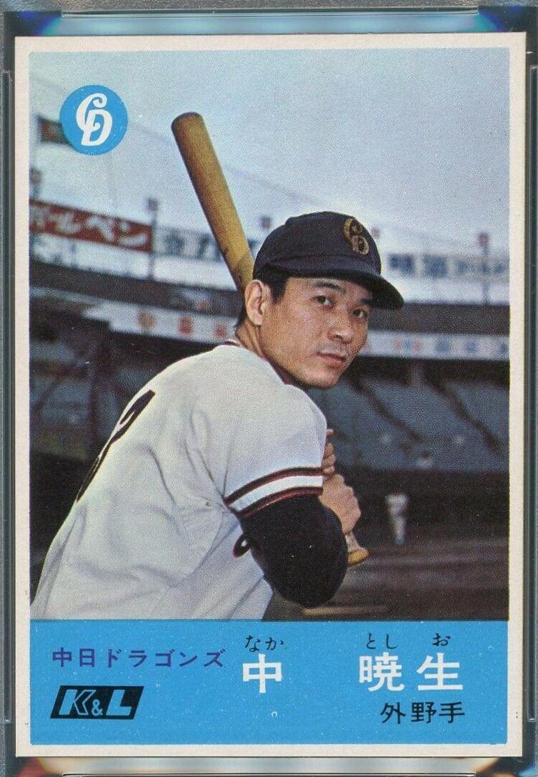 Toshio Naka #71
