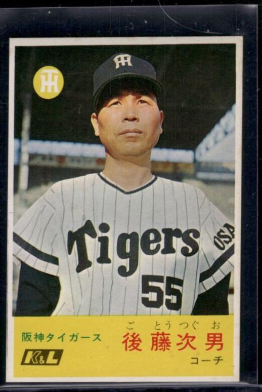 Tsuguo Goto #119